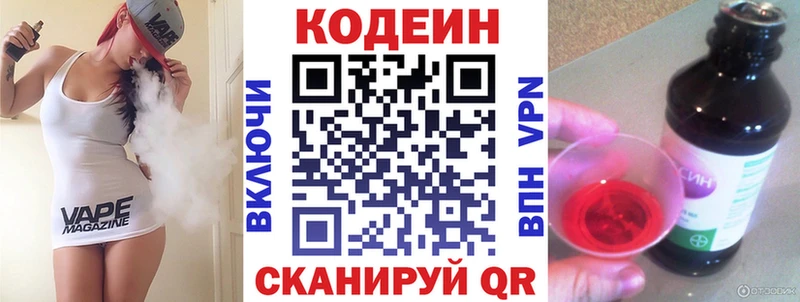 hydra онион  Балабаново  Codein Purple Drank 