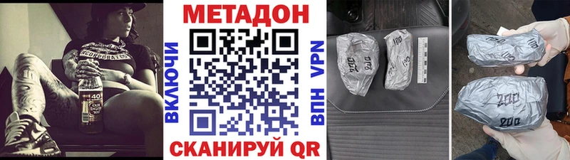 Метадон белоснежный Балабаново