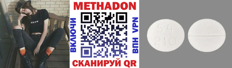 магазин продажи   Балабаново  Метадон VHQ 